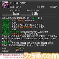 【FF14】『黄金のレガシー』ジョブ詳細リポート1・新ジョブ編。メディアツアーでヴァイパー、ピクトマンサーの全アクションをチェック