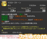 【FF14】『黄金のレガシー』ジョブ詳細リポート1・新ジョブ編。メディアツアーでヴァイパー、ピクトマンサーの全アクションをチェック