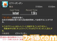 【FF14】『黄金のレガシー』ジョブ詳細リポート1・新ジョブ編。メディアツアーでヴァイパー、ピクトマンサーの全アクションをチェック