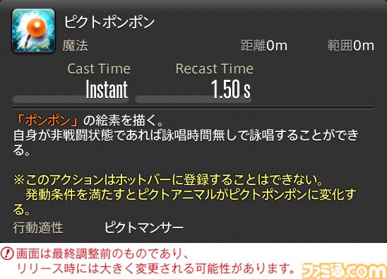 【FF14】『黄金のレガシー』ジョブ詳細リポート1・新ジョブ編。メディアツアーでヴァイパー、ピクトマンサーの全アクションをチェック
