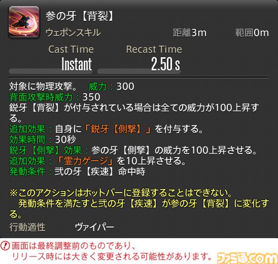 【FF14】『黄金のレガシー』ジョブ詳細リポート1・新ジョブ編。メディアツアーでヴァイパー、ピクトマンサーの全アクションをチェック