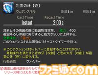 【FF14】『黄金のレガシー』ジョブ詳細リポート1・新ジョブ編。メディアツアーでヴァイパー、ピクトマンサーの全アクションをチェック