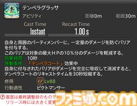 【FF14】『黄金のレガシー』ジョブ詳細リポート1・新ジョブ編。メディアツアーでヴァイパー、ピクトマンサーの全アクションをチェック