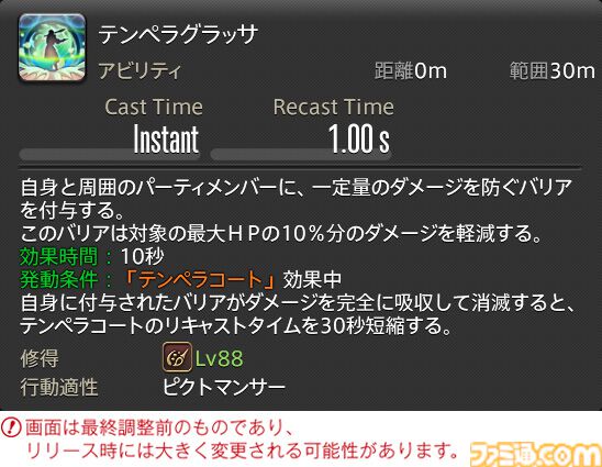 【FF14】『黄金のレガシー』ジョブ詳細リポート1・新ジョブ編。メディアツアーでヴァイパー、ピクトマンサーの全アクションをチェック