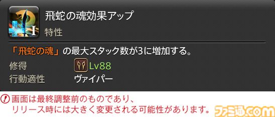 【FF14】『黄金のレガシー』ジョブ詳細リポート1・新ジョブ編。メディアツアーでヴァイパー、ピクトマンサーの全アクションをチェック