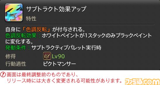 【FF14】『黄金のレガシー』ジョブ詳細リポート1・新ジョブ編。メディアツアーでヴァイパー、ピクトマンサーの全アクションをチェック