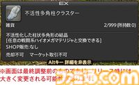 【FF14】『黄金のレガシー』ジョブ詳細リポート1・新ジョブ編。メディアツアーでヴァイパー、ピクトマンサーの全アクションをチェック