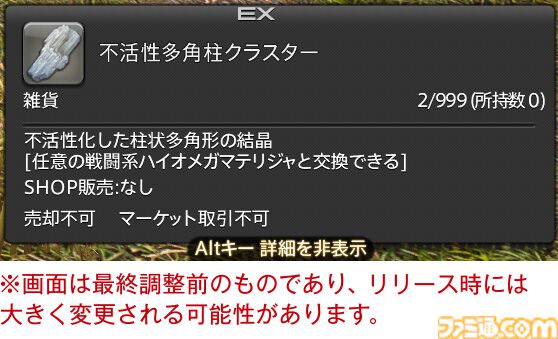 【FF14】『黄金のレガシー』ジョブ詳細リポート1・新ジョブ編。メディアツアーでヴァイパー、ピクトマンサーの全アクションをチェック