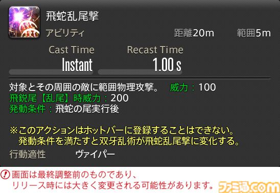 【FF14】『黄金のレガシー』ジョブ詳細リポート1・新ジョブ編。メディアツアーでヴァイパー、ピクトマンサーの全アクションをチェック