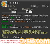 【FF14】『黄金のレガシー』ジョブ詳細リポート1・新ジョブ編。メディアツアーでヴァイパー、ピクトマンサーの全アクションをチェック