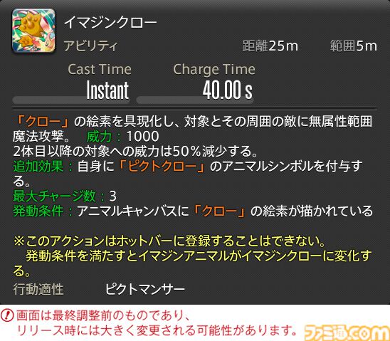 【FF14】『黄金のレガシー』ジョブ詳細リポート1・新ジョブ編。メディアツアーでヴァイパー、ピクトマンサーの全アクションをチェック