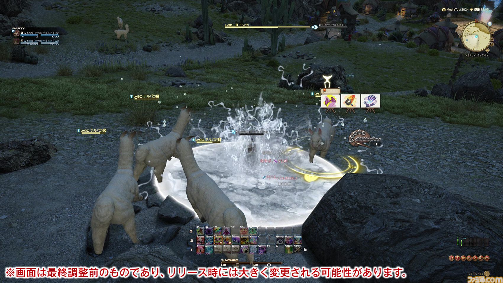 【FF14】『黄金のレガシー』ジョブ詳細リポート1・新ジョブ編。メディアツアーでヴァイパー、ピクトマンサーの全アクションをチェック
