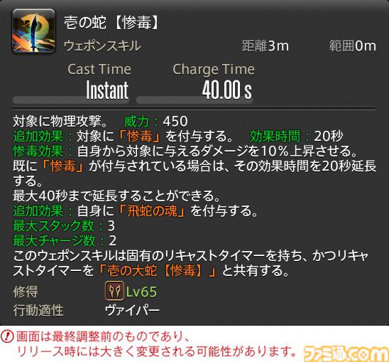 【FF14】『黄金のレガシー』ジョブ詳細リポート1・新ジョブ編。メディアツアーでヴァイパー、ピクトマンサーの全アクションをチェック