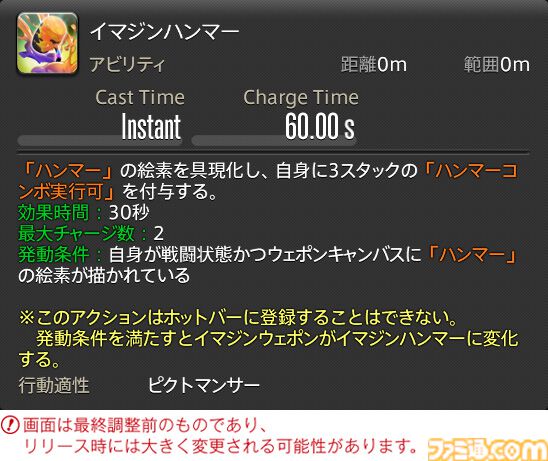 【FF14】『黄金のレガシー』ジョブ詳細リポート1・新ジョブ編。メディアツアーでヴァイパー、ピクトマンサーの全アクションをチェック