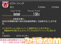 【FF14】『黄金のレガシー』ジョブ詳細リポート1・新ジョブ編。メディアツアーでヴァイパー、ピクトマンサーの全アクションをチェック