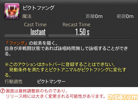 【FF14】『黄金のレガシー』ジョブ詳細リポート1・新ジョブ編。メディアツアーでヴァイパー、ピクトマンサーの全アクションをチェック