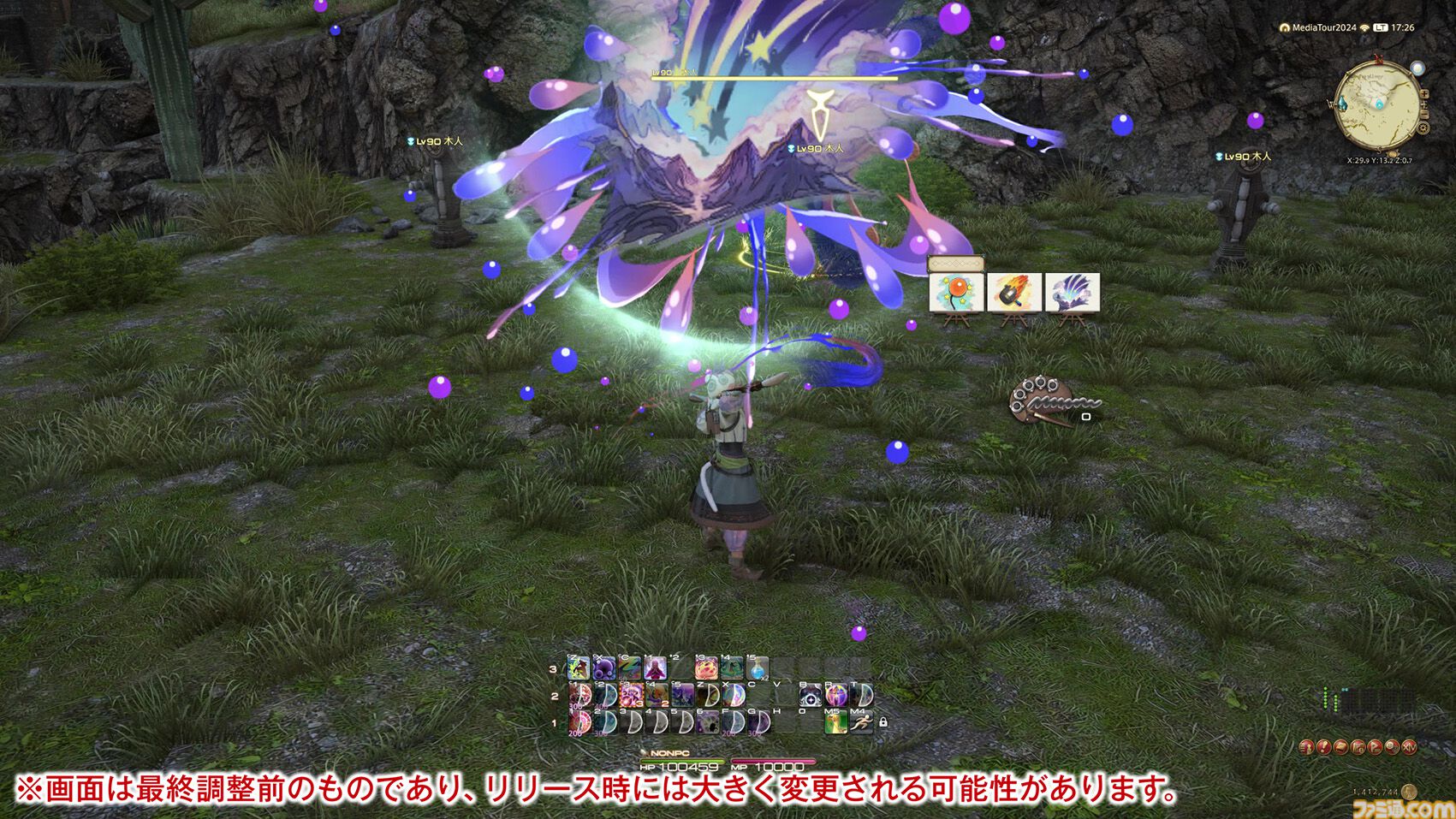 【FF14】『黄金のレガシー』ジョブ詳細リポート1・新ジョブ編。メディアツアーでヴァイパー、ピクトマンサーの全アクションをチェック