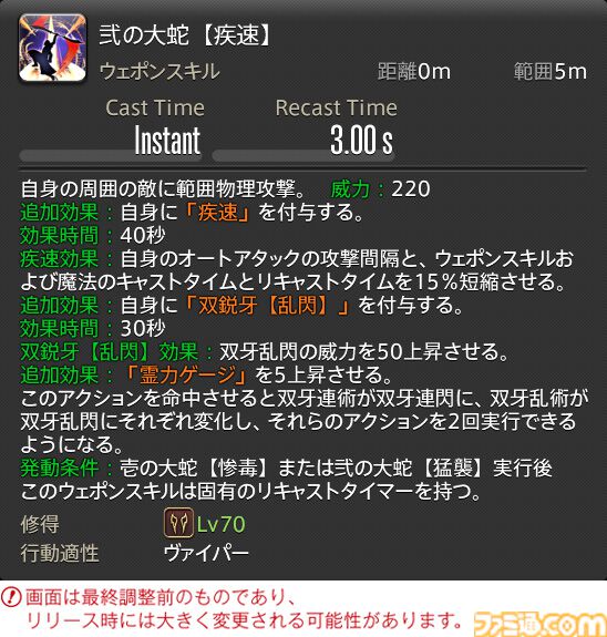 【FF14】『黄金のレガシー』ジョブ詳細リポート1・新ジョブ編。メディアツアーでヴァイパー、ピクトマンサーの全アクションをチェック