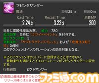 【FF14】『黄金のレガシー』ジョブ詳細リポート1・新ジョブ編。メディアツアーでヴァイパー、ピクトマンサーの全アクションをチェック
