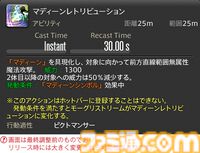 【FF14】『黄金のレガシー』ジョブ詳細リポート1・新ジョブ編。メディアツアーでヴァイパー、ピクトマンサーの全アクションをチェック