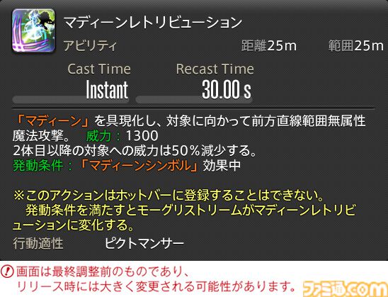 【FF14】『黄金のレガシー』ジョブ詳細リポート1・新ジョブ編。メディアツアーでヴァイパー、ピクトマンサーの全アクションをチェック
