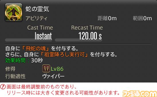 【FF14】『黄金のレガシー』ジョブ詳細リポート1・新ジョブ編。メディアツアーでヴァイパー、ピクトマンサーの全アクションをチェック