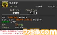 【FF14】『黄金のレガシー』ジョブ詳細リポート1・新ジョブ編。メディアツアーでヴァイパー、ピクトマンサーの全アクションをチェック