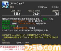 【FF14】『黄金のレガシー』ジョブ詳細リポート1・新ジョブ編。メディアツアーでヴァイパー、ピクトマンサーの全アクションをチェック