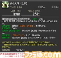 【FF14】『黄金のレガシー』ジョブ詳細リポート1・新ジョブ編。メディアツアーでヴァイパー、ピクトマンサーの全アクションをチェック