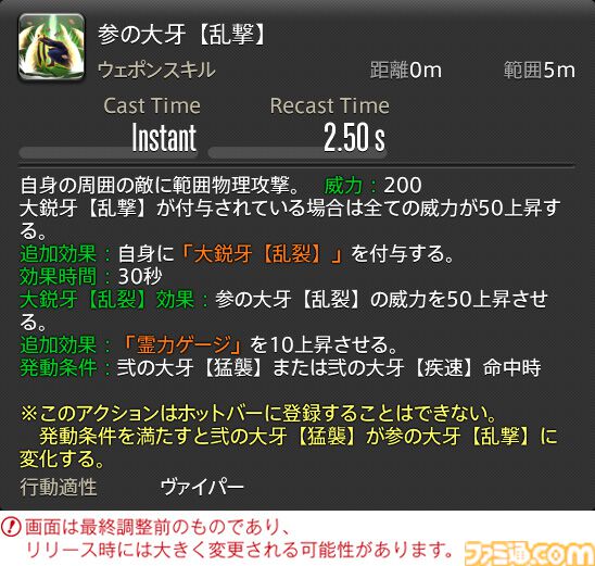 【FF14】『黄金のレガシー』ジョブ詳細リポート1・新ジョブ編。メディアツアーでヴァイパー、ピクトマンサーの全アクションをチェック