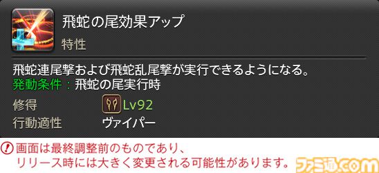 【FF14】『黄金のレガシー』ジョブ詳細リポート1・新ジョブ編。メディアツアーでヴァイパー、ピクトマンサーの全アクションをチェック