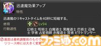 【FF14】『黄金のレガシー』ジョブ詳細リポート1・新ジョブ編。メディアツアーでヴァイパー、ピクトマンサーの全アクションをチェック