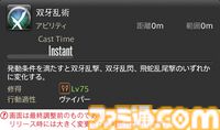 【FF14】『黄金のレガシー』ジョブ詳細リポート1・新ジョブ編。メディアツアーでヴァイパー、ピクトマンサーの全アクションをチェック