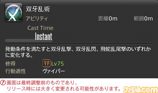 【FF14】『黄金のレガシー』ジョブ詳細リポート1・新ジョブ編。メディアツアーでヴァイパー、ピクトマンサーの全アクションをチェック