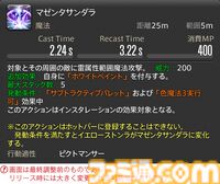 【FF14】『黄金のレガシー』ジョブ詳細リポート1・新ジョブ編。メディアツアーでヴァイパー、ピクトマンサーの全アクションをチェック