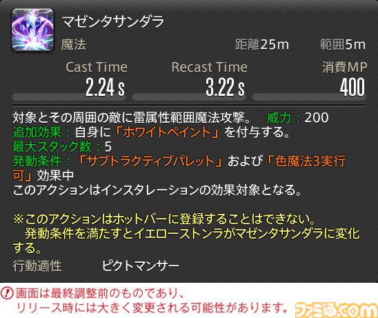 【FF14】『黄金のレガシー』ジョブ詳細リポート1・新ジョブ編。メディアツアーでヴァイパー、ピクトマンサーの全アクションをチェック