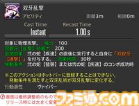 【FF14】『黄金のレガシー』ジョブ詳細リポート1・新ジョブ編。メディアツアーでヴァイパー、ピクトマンサーの全アクションをチェック