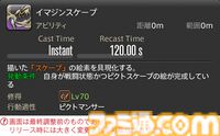 【FF14】『黄金のレガシー』ジョブ詳細リポート1・新ジョブ編。メディアツアーでヴァイパー、ピクトマンサーの全アクションをチェック