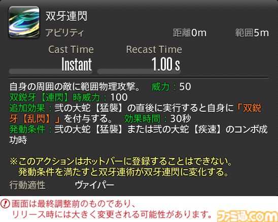 【FF14】『黄金のレガシー』ジョブ詳細リポート1・新ジョブ編。メディアツアーでヴァイパー、ピクトマンサーの全アクションをチェック