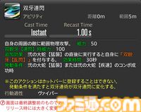 【FF14】『黄金のレガシー』ジョブ詳細リポート1・新ジョブ編。メディアツアーでヴァイパー、ピクトマンサーの全アクションをチェック