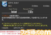 【FF14】『黄金のレガシー』ジョブ詳細リポート1・新ジョブ編。メディアツアーでヴァイパー、ピクトマンサーの全アクションをチェック