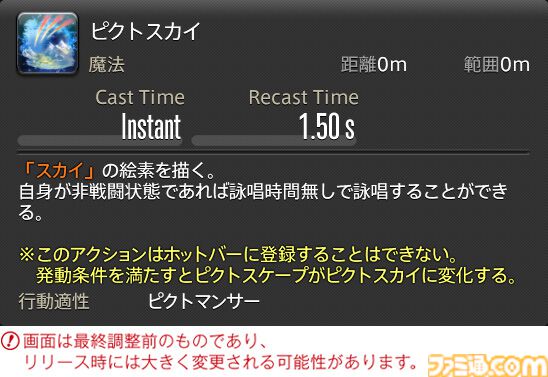 【FF14】『黄金のレガシー』ジョブ詳細リポート1・新ジョブ編。メディアツアーでヴァイパー、ピクトマンサーの全アクションをチェック