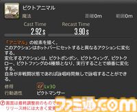【FF14】『黄金のレガシー』ジョブ詳細リポート1・新ジョブ編。メディアツアーでヴァイパー、ピクトマンサーの全アクションをチェック