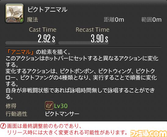 【FF14】『黄金のレガシー』ジョブ詳細リポート1・新ジョブ編。メディアツアーでヴァイパー、ピクトマンサーの全アクションをチェック