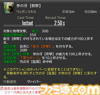 【FF14】『黄金のレガシー』ジョブ詳細リポート1・新ジョブ編。メディアツアーでヴァイパー、ピクトマンサーの全アクションをチェック