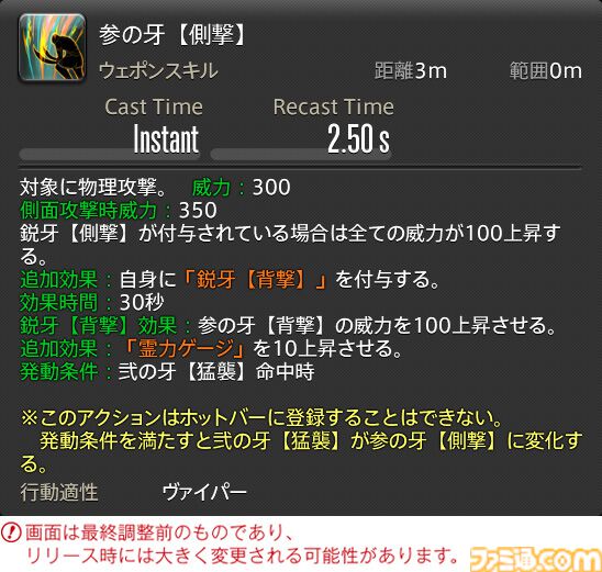 【FF14】『黄金のレガシー』ジョブ詳細リポート1・新ジョブ編。メディアツアーでヴァイパー、ピクトマンサーの全アクションをチェック