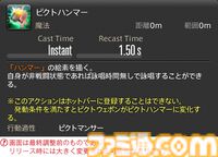 【FF14】『黄金のレガシー』ジョブ詳細リポート1・新ジョブ編。メディアツアーでヴァイパー、ピクトマンサーの全アクションをチェック