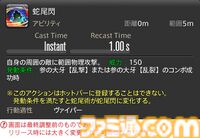 【FF14】『黄金のレガシー』ジョブ詳細リポート1・新ジョブ編。メディアツアーでヴァイパー、ピクトマンサーの全アクションをチェック