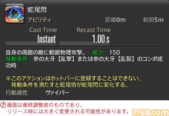 【FF14】『黄金のレガシー』ジョブ詳細リポート1・新ジョブ編。メディアツアーでヴァイパー、ピクトマンサーの全アクションをチェック