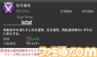 【FF14】『黄金のレガシー』ジョブ詳細リポート1・新ジョブ編。メディアツアーでヴァイパー、ピクトマンサーの全アクションをチェック